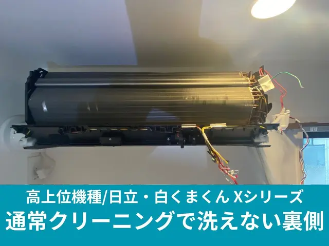 法人13年目の職人技術◎エアコン完全分解クリーニングも可能◎サービス清掃ありサービスの画像