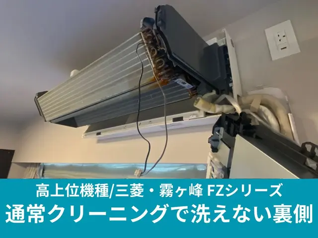 法人13年目の職人技術◎エアコン完全分解クリーニングも可能◎サービス清掃ありサービスの画像