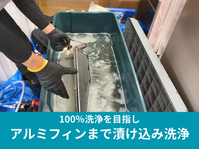 法人13年目の職人技術◎エアコン完全分解クリーニングも可能◎サービス清掃ありサービスの画像