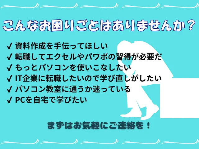 【夜間・当日対応可】出張サポートで即時解決、パソコンのなんでも相談！サービスの画像