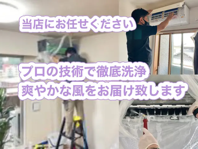 【プロの技術で徹底洗浄】安心・信頼の施工実績★消臭抗菌コート無料★複数台割引ありサービスの画像