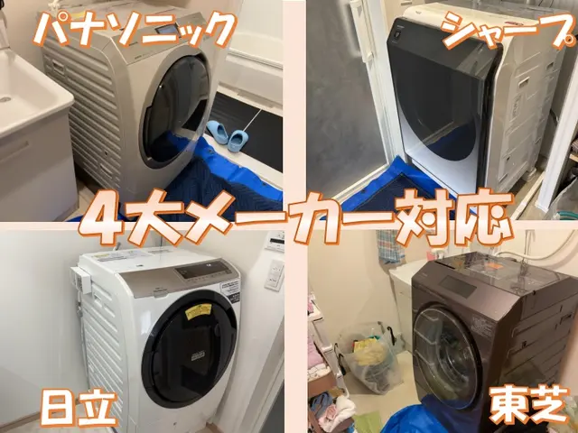 ドラム式洗濯機 九州口コミ件数ナンバー１ →安心で確かな仕上がり★完全分解も対応サービスの画像