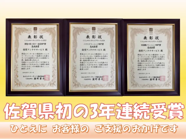 ドラム式洗濯機 九州口コミ件数ナンバー１ ★口コミが証明する初回も安心の仕上がりサービスの画像