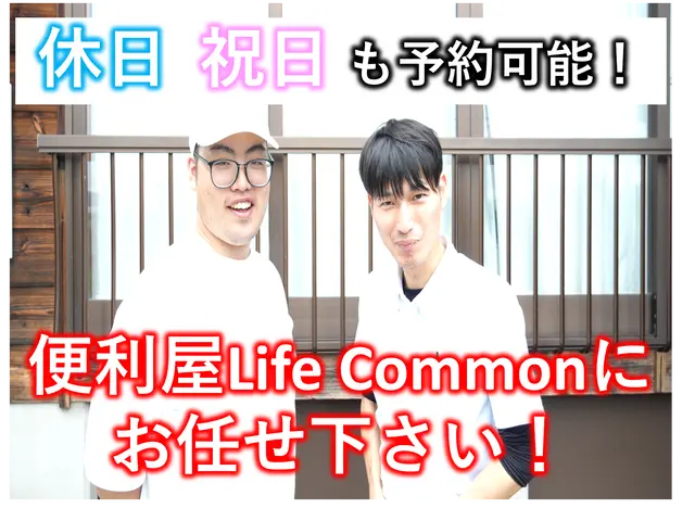 【年中無休】休日・祝日対応OK！丁寧な作業でピカピカに仕上げます！サービスの画像