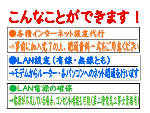 10年以上の実績と豊富な経験でパソコンのお困りごとを解決！サービスの画像