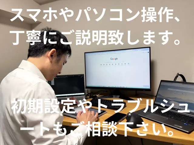 【11月まで30%引きキャンペーン】IT業界20年/ 大手外資系メーカー経験有サービスの画像