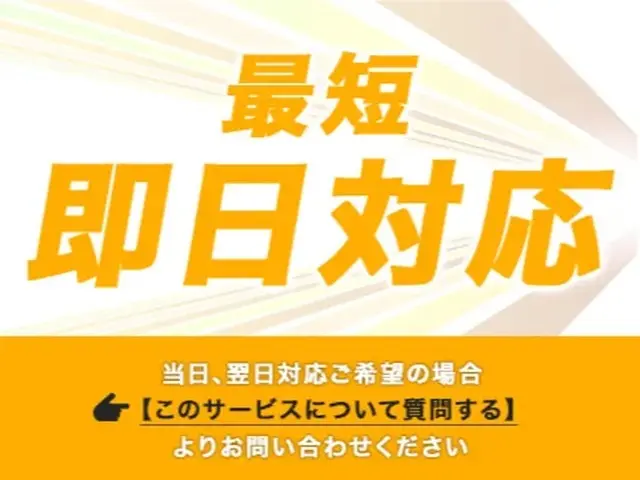 【11月まで30%引きキャンペーン】IT業界20年/ 大手外資系メーカー経験有サービスの画像