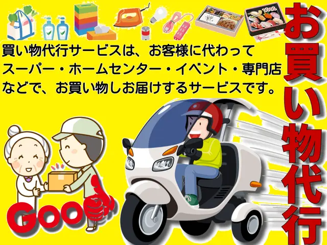 仙台市で稼働中☆実績9000件以上！スピーディで親切なお買い物！全国への発送可！サービスの画像