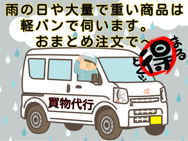 仙台市で稼働中☆実績9000件以上！スピーディで親切なお買い物！全国への発送可！サービスの画像