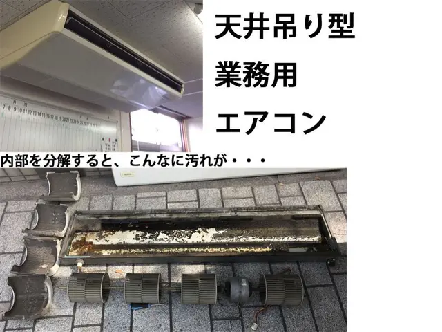 【新鮮な空気環境をサステナブルに】◆非喫煙者◆電気工事士◆リピーター様歓迎◆県サービスの画像