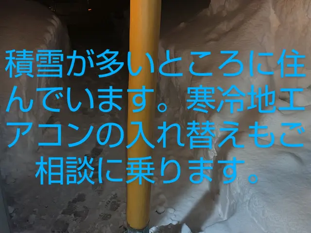 取り付け工賃１７５００円◉割引は、相談可能です。非喫煙者、外注一切なし◉サービスの画像