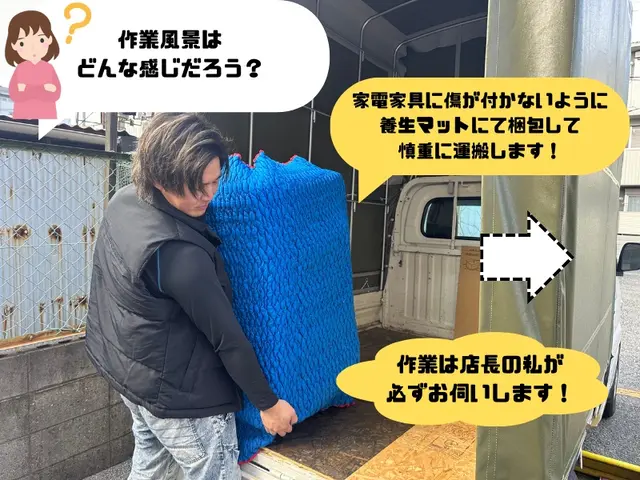 大阪市拠点★深夜料金無し★家具家電一点からOK！当日、時間外のご対応も大歓迎！サービスの画像