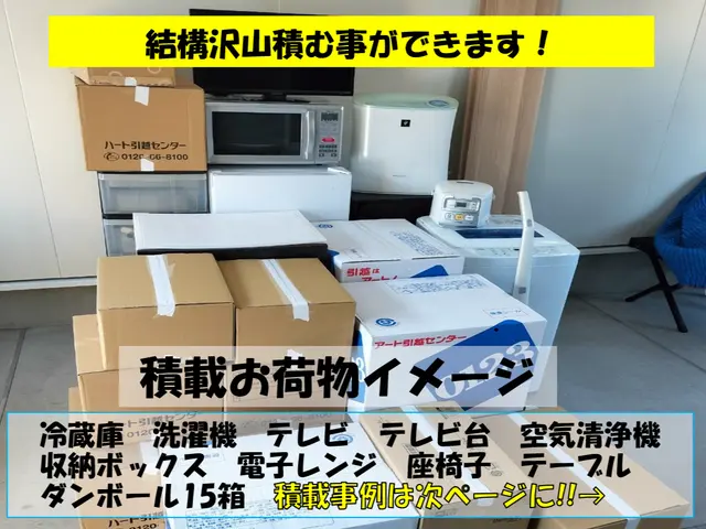 軽バン☆前日予約可☆営業時間外や長距離可☆お気軽にお問い合わせ下さい！サービスの画像