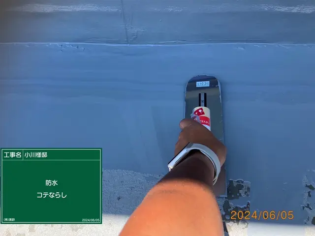 屋上防水工事・ベランダ防水工事サービスの画像