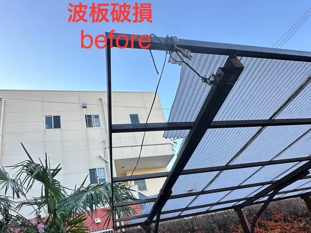 強風・雹でダメージ続出！波板張替え・カーポート・テラスのポリカ張替えはおうち工房サービスの画像