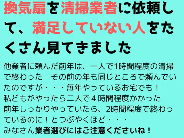 【PayPay対応】換気扇お風呂は当店へ　職人歴30年以上　人柄が評判ですサービスの画像