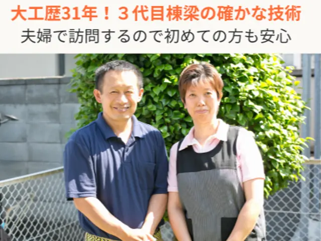 職人歴31年・3代目棟梁】頑固な汚れもスッキリ！口コミで評判の人柄ですサービスの画像
