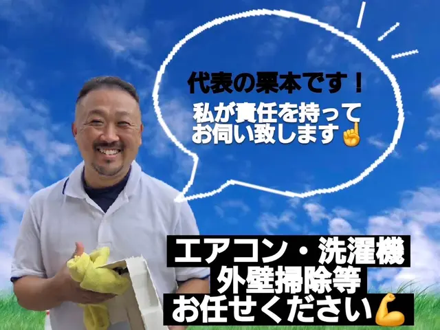 ◆8年間の業務実績◆『お客様を笑顔に』が当店のモットーです★サービスの画像