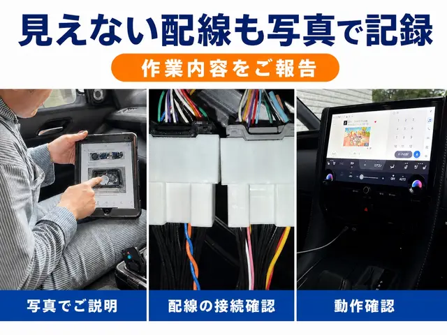 キャンセラー取付｜適合確認から写真付き記録まで【アワード2025金賞】サービスの画像
