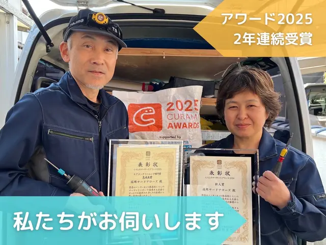 『ありがとう』が私たち夫婦の原動力✮〚生乾き乾燥×落下物×嫌な臭い〛改善✮福岡サービスの画像