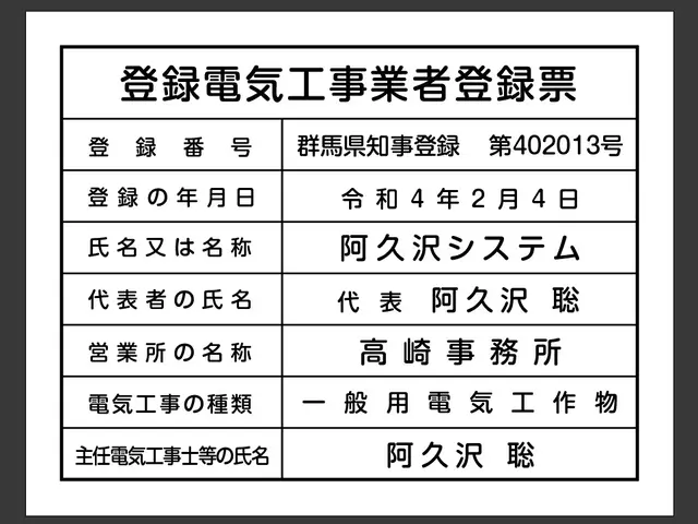 Panasonicやアイホンなど どこのメーカーでも！サービスの画像