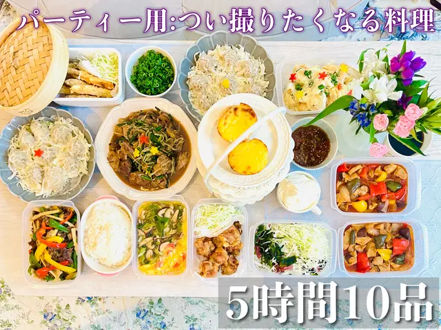 つい撮りたくなる料理がずらり☆TV料理バトル優勝の主婦が作るホテル級ビュッフェサービスの画像
