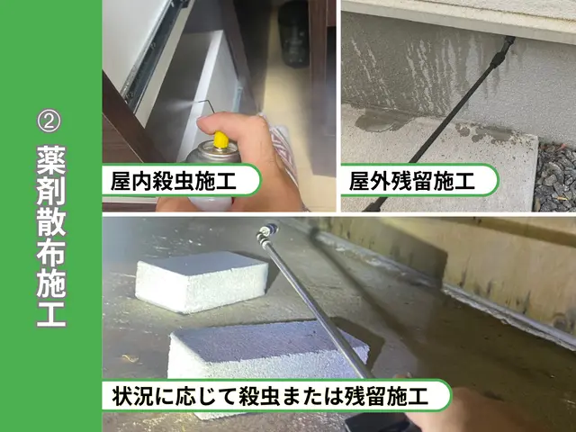 ◆即翌日可◆安心の実績数！水回り封鎖込！限りなく侵入させない環境づくりのお手伝いサービスの画像