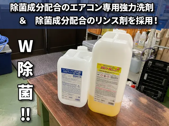 ★2箇所目以降2000円引き★創立1989年★損保加入★P代無料★天井エアコンサービスの画像