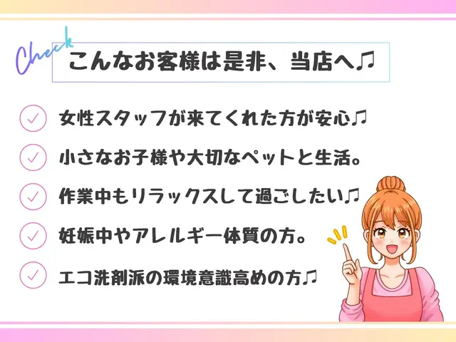 女性スタッフ同行！くらマ出店記念割♪4月枠完売！現在は5月枠〜を絶賛受付中です♪サービスの画像