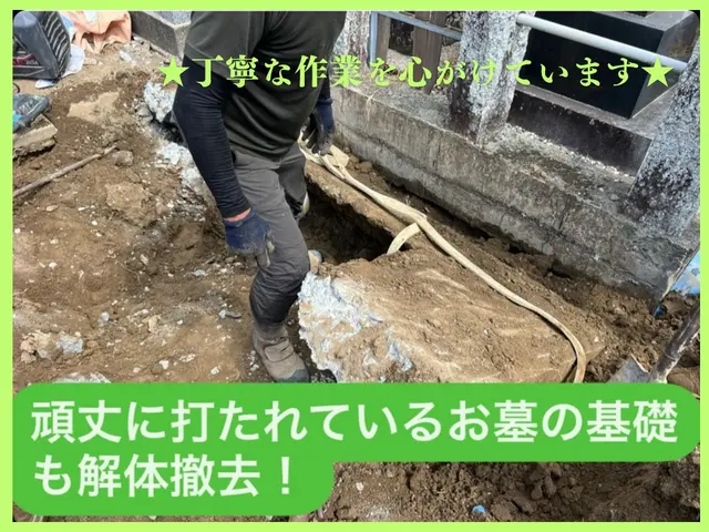 【業界歴35年、親子2人で作業！墓じまいのプロが作業します】サービスの画像