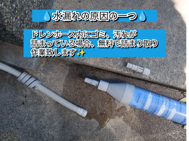 お掃除機能付き、複数台がお得◎4台目から6000円◎ドレン詰まり、消臭抗菌無料◎サービスの画像