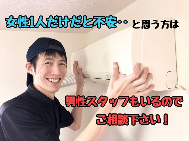 ★必ず女性が訪問★お掃除機能付きエアコンも対応してます◎サービスの画像
