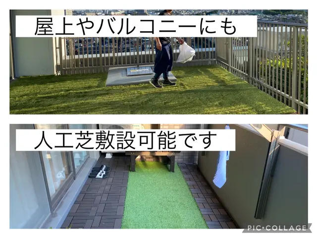 [完全自社施工]人工芝敷設で雑草のお悩み解決！お庭を素敵なグリーンに！サービスの画像