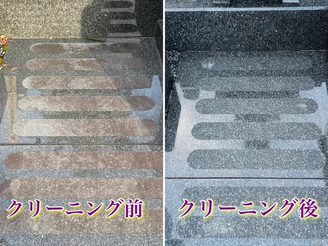 【墓石クリーニングの光蔵】中部地区対応中！八事・平和公園・みどりヶ丘公園など！サービスの画像