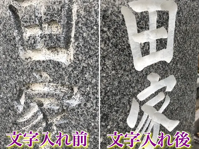 【墓石クリーニングの光蔵】中部地区対応中！八事・平和公園・みどりヶ丘公園など！サービスの画像