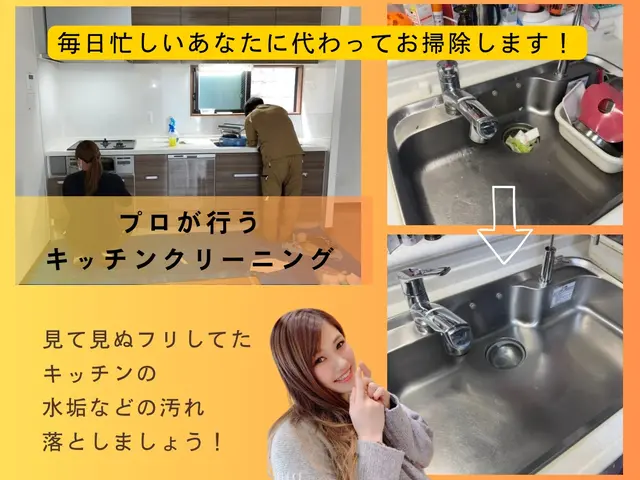 新品のようにピカピカに変身！繁忙期前CP♪通常14000円→13000円サービスの画像