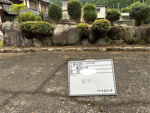 庭木でお困りの方お任せください！長浜から請け負わせて頂きます！サービスの画像