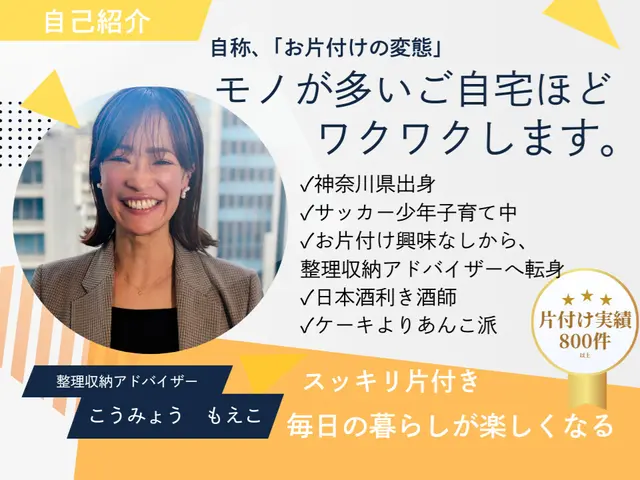 【12月受付終了】【1月受付スタート】一気に片付く！新年お年玉特典付♪確認下さいサービスの画像