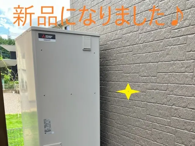 ◎年中無休◎最大13万補助金対応☆◆電気温水器からエコキュート交換可能サービスの画像