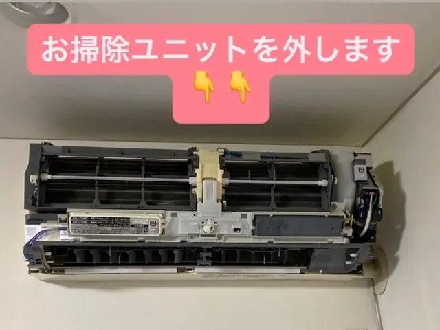 【日本エアコンクリーニング協会会員】プロの技術で洗浄！今なら防カビコート無料！！サービスの画像