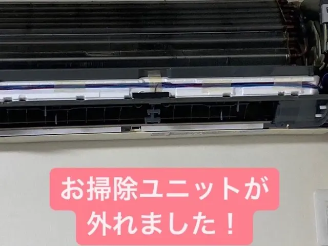 【日本エアコンクリーニング協会会員】プロの技術で洗浄！今なら防カビコート無料！！サービスの画像