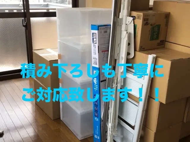 引越しは新居の大切な1ページ　是非当社に　詳しいサービス内容をタップして下さい！サービスの画像