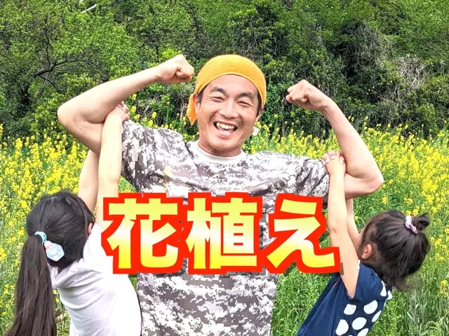 植物大好き４7歳男に『花植え』お任せ！お庭アレンジ、プランター、鉢植もOK！サービスの画像