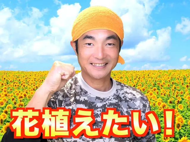 植物大好き４7歳男に『花植え』お任せ！お庭アレンジ、プランター、鉢植もOK！サービスの画像