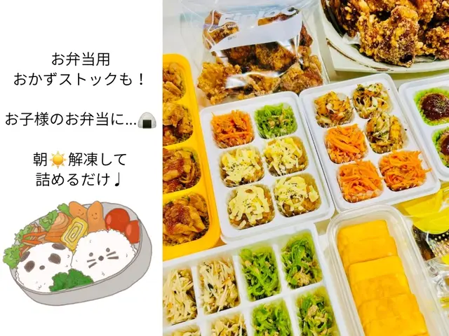 3児の現役ママが作る家庭料理出張サービス☆下味冷凍、お弁当にも！サービスの画像