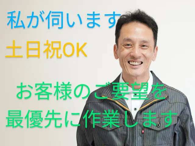引越しに伴うエアコン撤去、便座交換、不用品もOK！サービスの画像