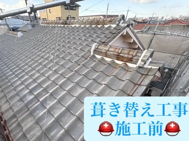 ☆親しみやすさ☆丁寧な説明☆確かな技術☆  安心・信頼・技術の屋根外壁専門店サービスの画像