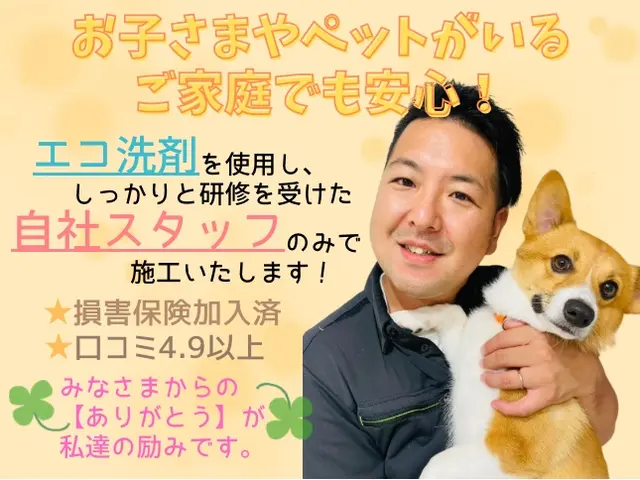 【完全分解対応】家族のくらしを、そっとお手伝い(^^♪まるっとピカピカ仕上げ☆*サービスの画像