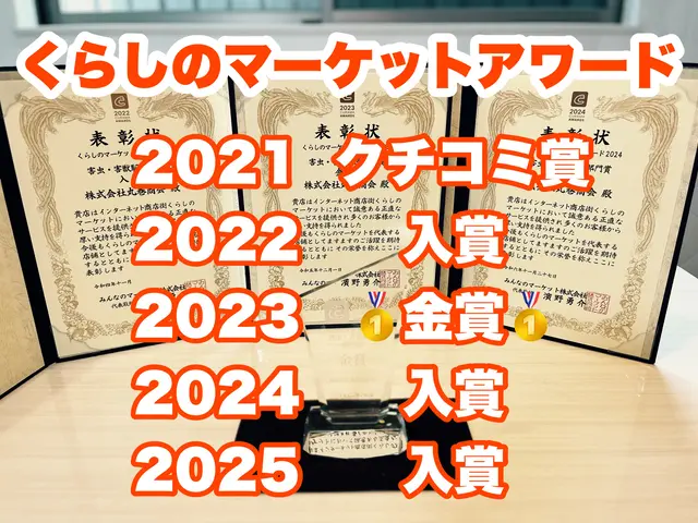 【金賞受賞店舗】西日本ハチ駆除口コミ数NO.1        〓ぼったくり撲滅〓サービスの画像