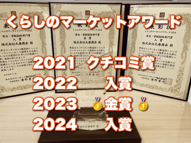 【金賞受賞店舗】西日本ハチ駆除口コミ数NO.1        〓ぼったくり撲滅〓サービスの画像